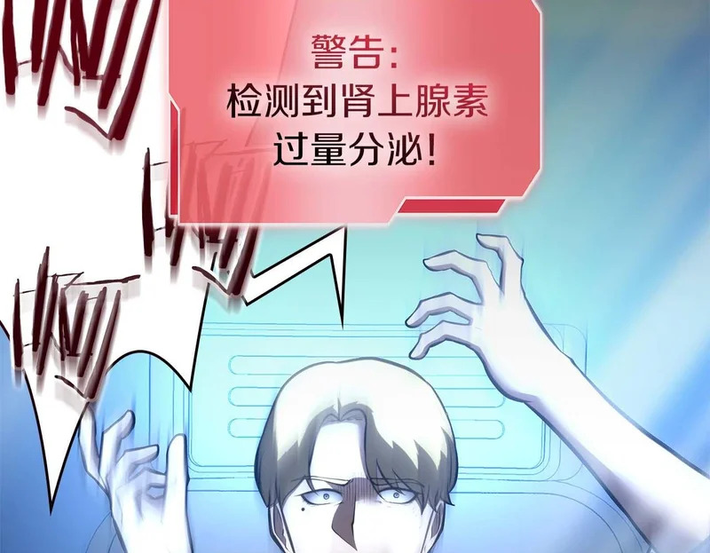 第111话 Happy End 第50页
