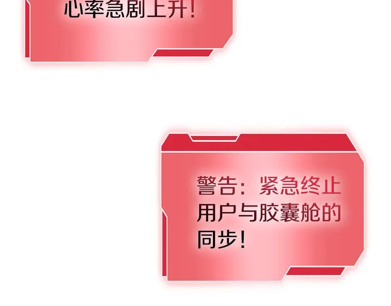 第111话 Happy End 第52页