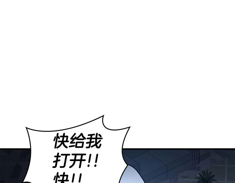 第111话 Happy End 第53页