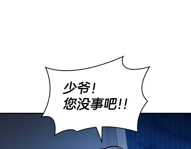 第111话 Happy End 第56页