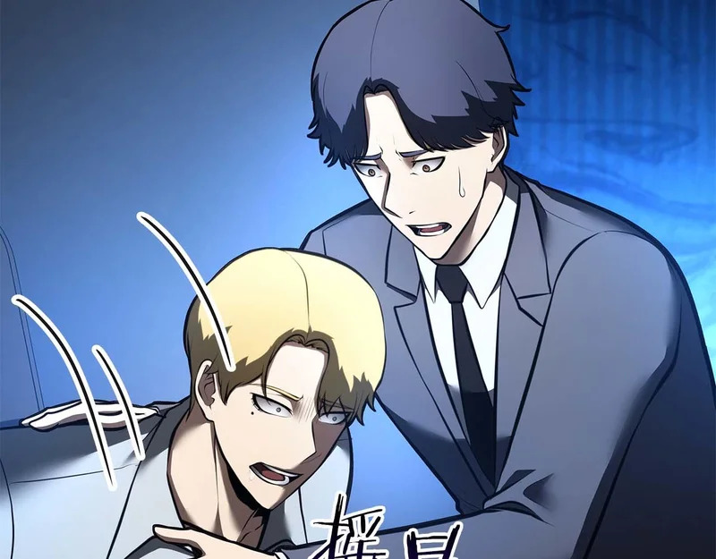 第111话 Happy End 第57页