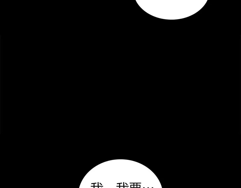 第111话 Happy End 第66页