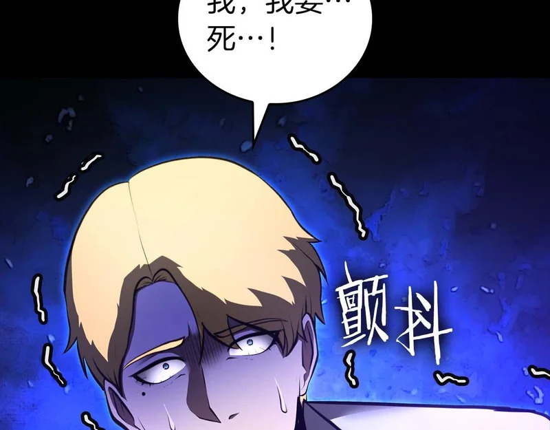 第111话 Happy End 第67页