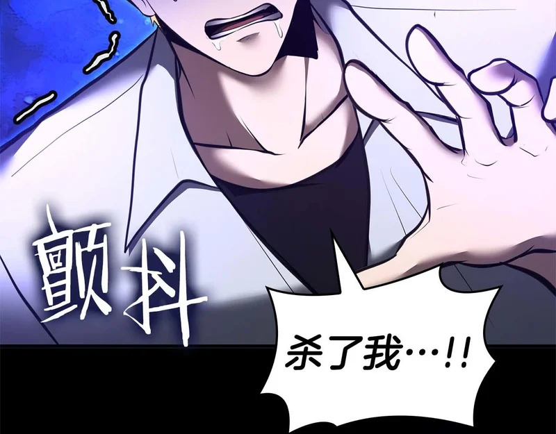 第111话 Happy End 第68页
