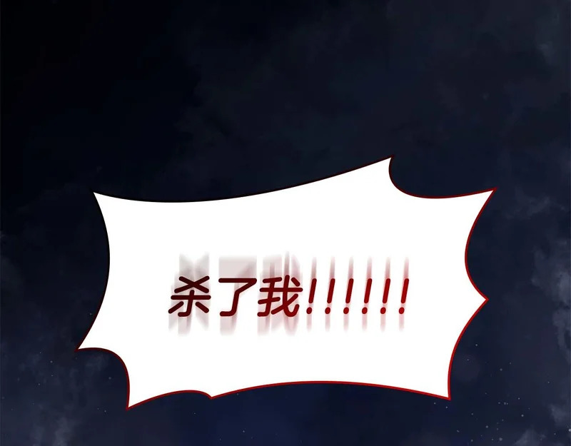 第111话 Happy End 第70页
