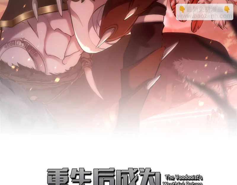 第111话 Happy End 第76页