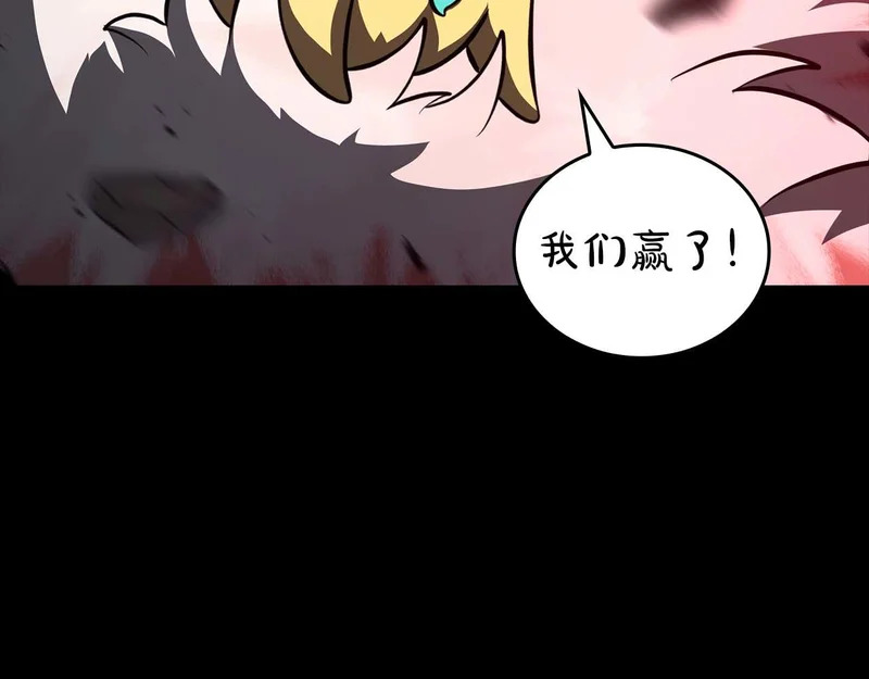 第111话 Happy End 第86页