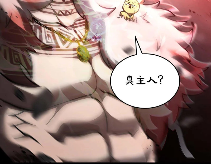 第111话 Happy End 第88页