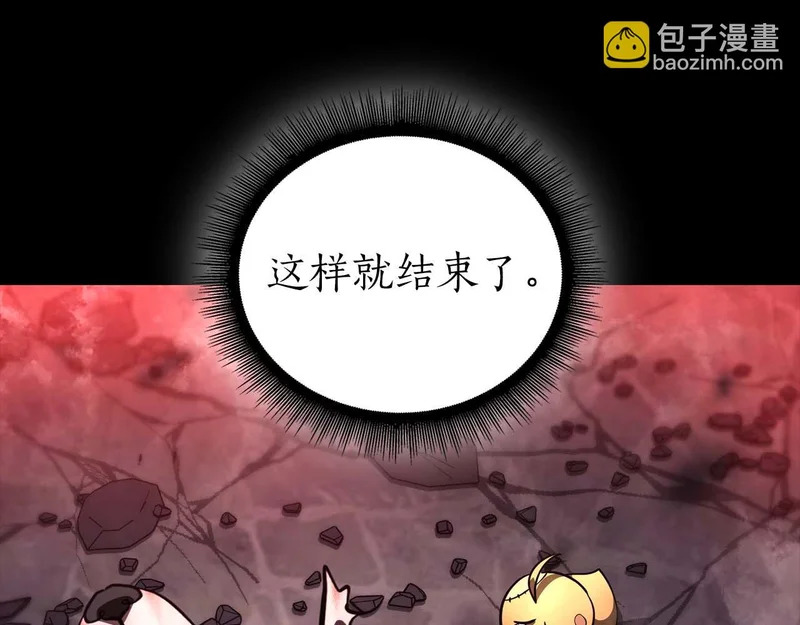 第111话 Happy End 第98页