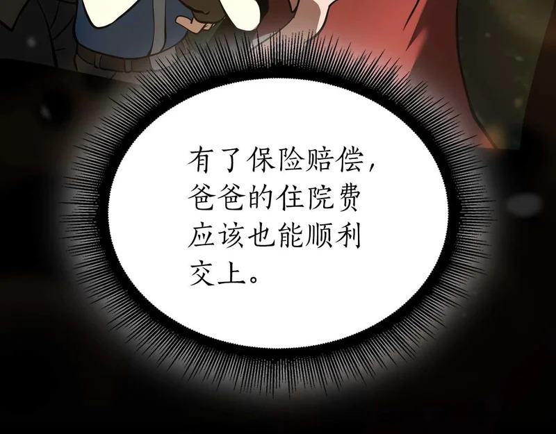 第111话 Happy End 第104页