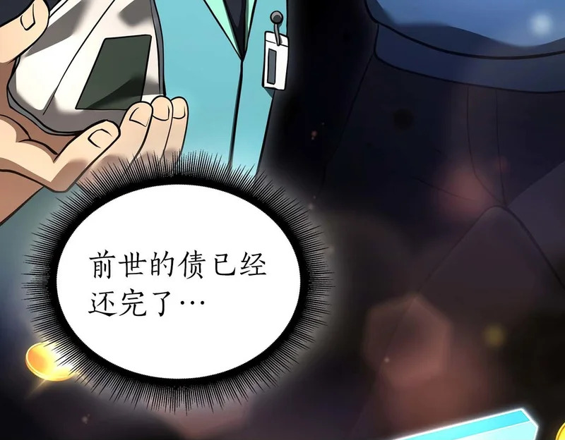 第111话 Happy End 第108页