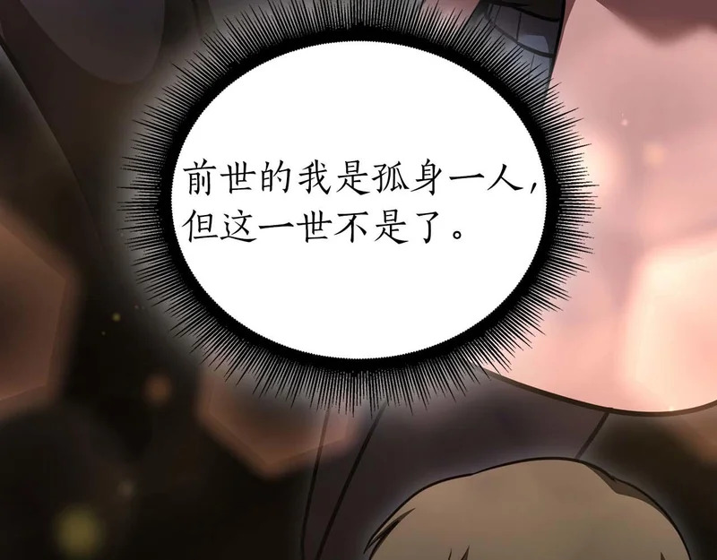 第111话 Happy End 第114页