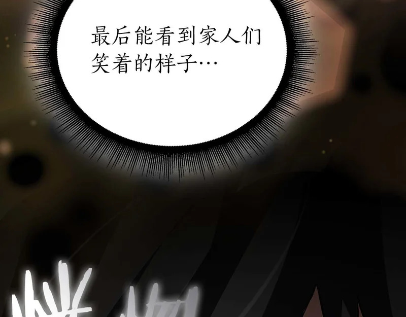 第111话 Happy End 第117页