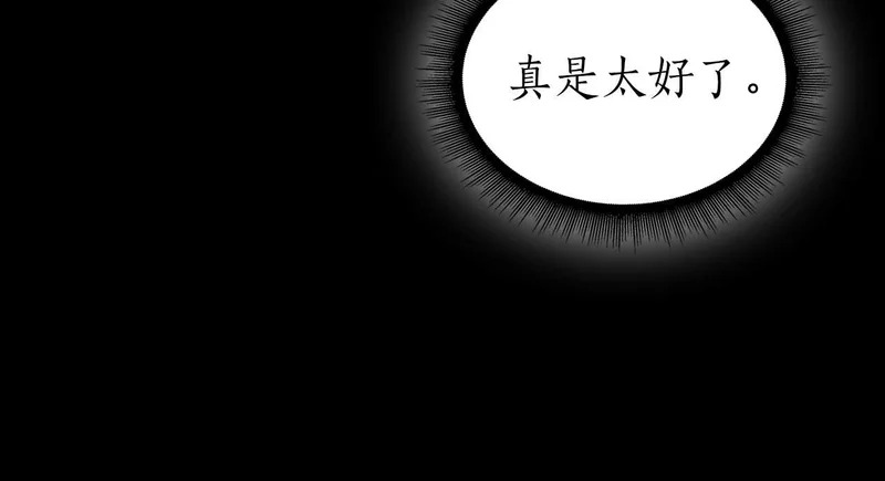 第111话 Happy End 第119页