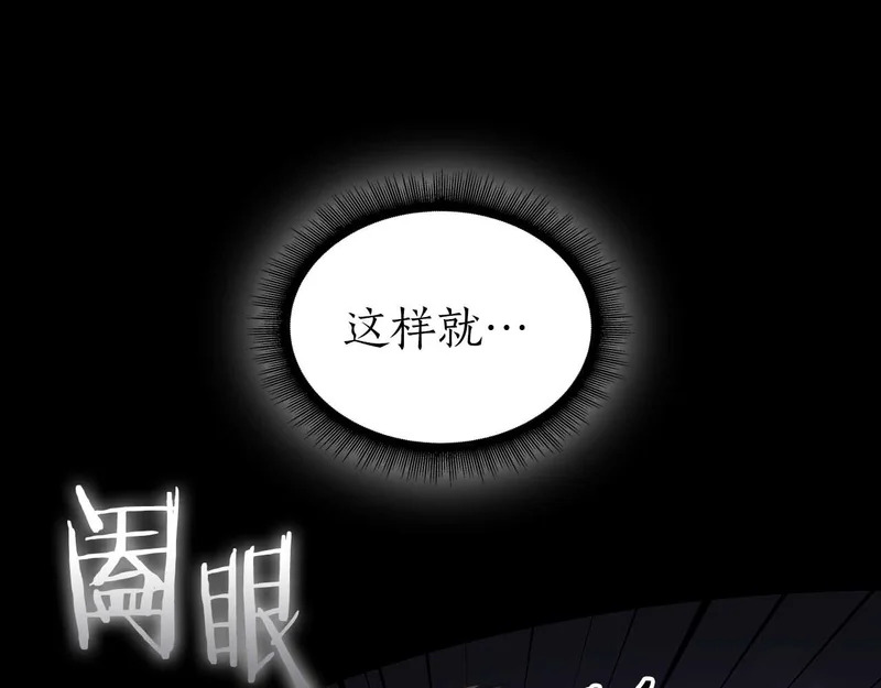 第111话 Happy End 第120页