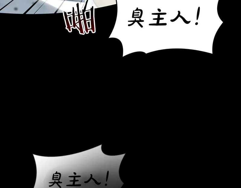 第111话 Happy End 第122页
