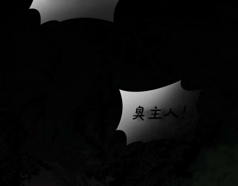 第111话 Happy End 第123页