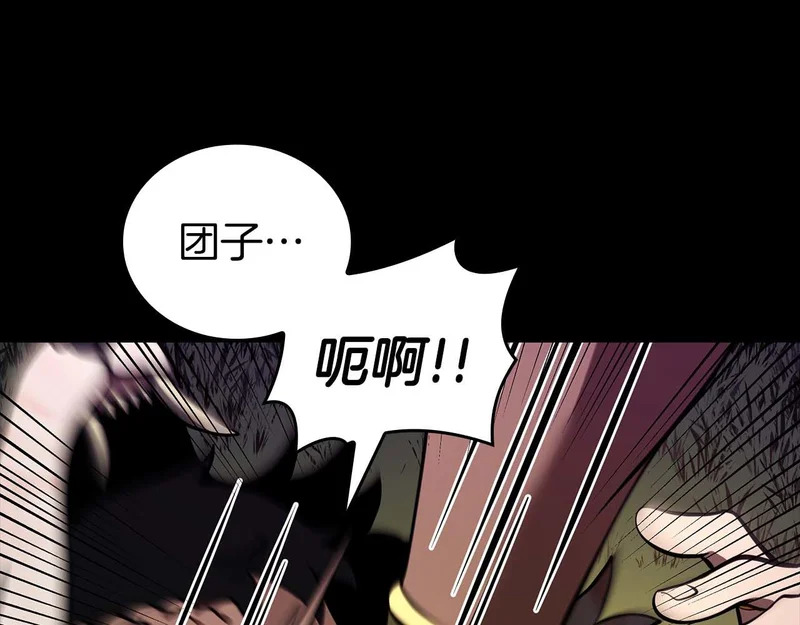 第111话 Happy End 第131页