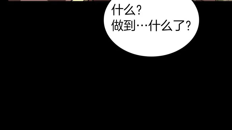 第111话 Happy End 第148页