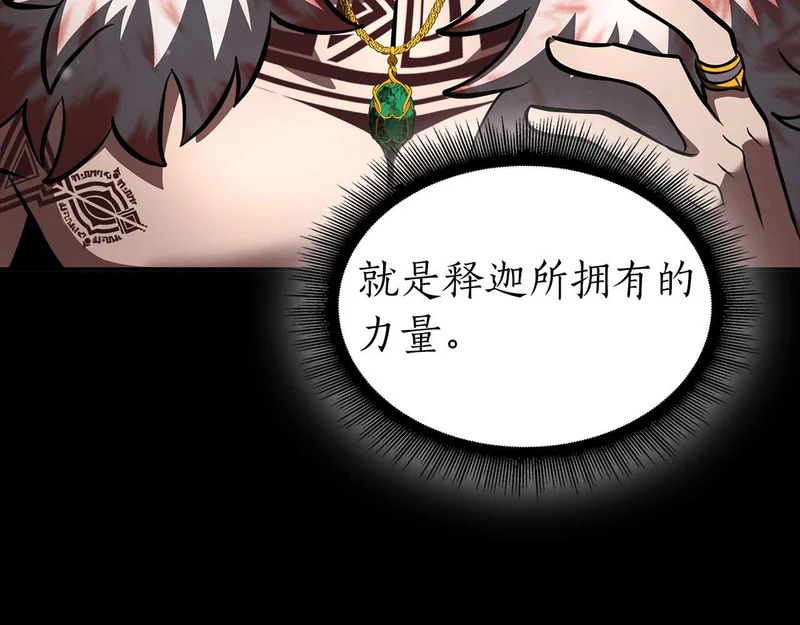 第111话 Happy End 第156页