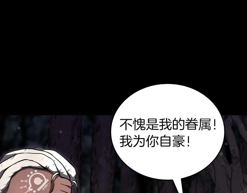 第111话 Happy End 第160页