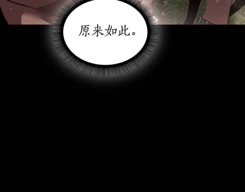第111话 Happy End 第162页