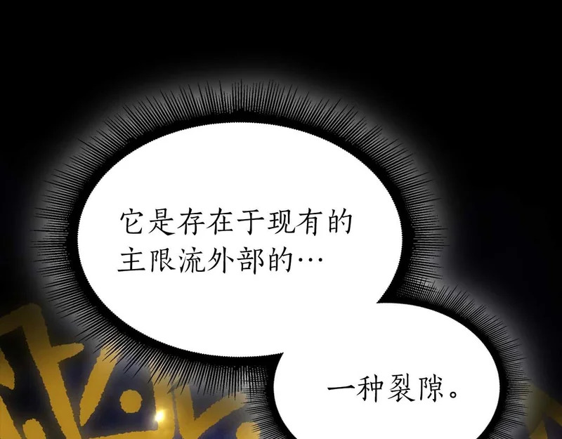 第111话 Happy End 第167页