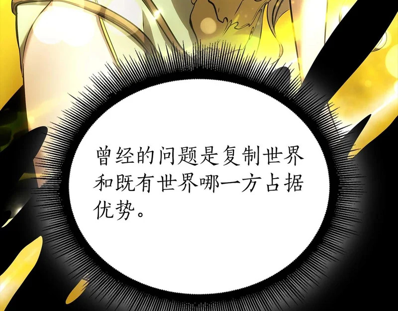 第111话 Happy End 第171页