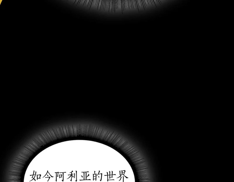 第111话 Happy End 第172页