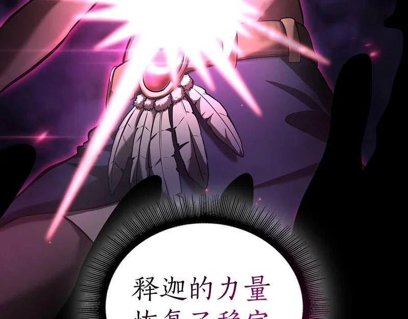 第111话 Happy End 第175页