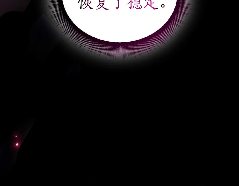 第111话 Happy End 第176页