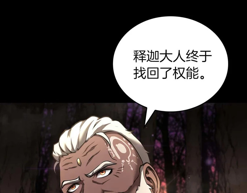 第111话 Happy End 第180页
