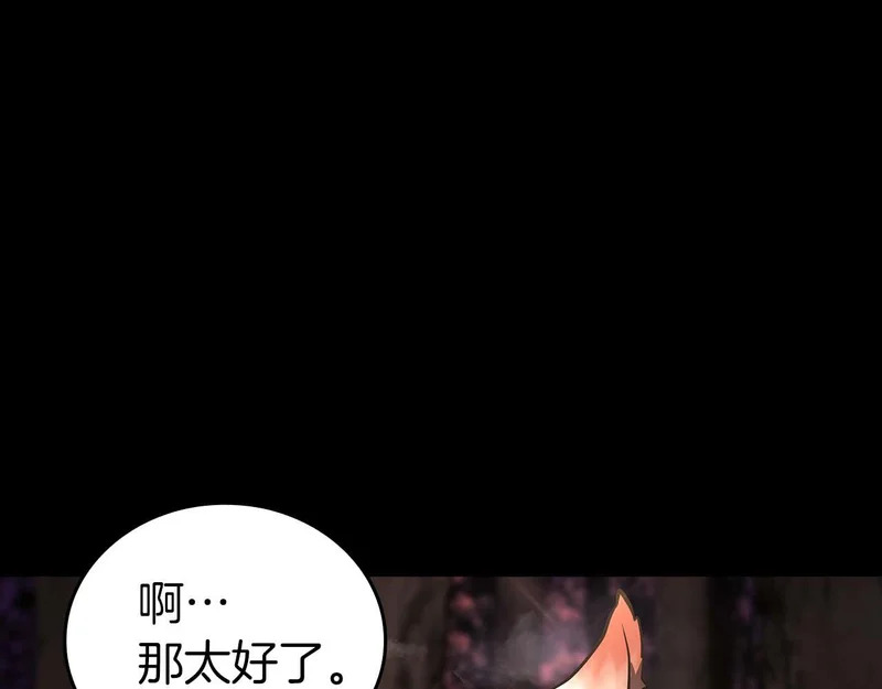 第111话 Happy End 第182页