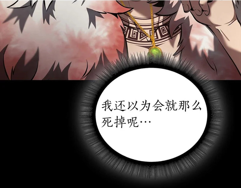 第111话 Happy End 第184页