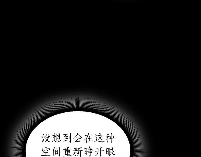 第111话 Happy End 第185页