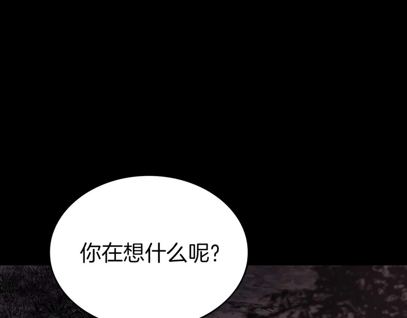 第111话 Happy End 第188页