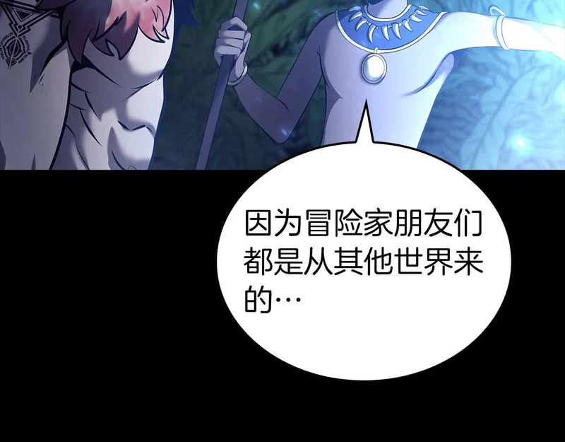 第111话 Happy End 第199页