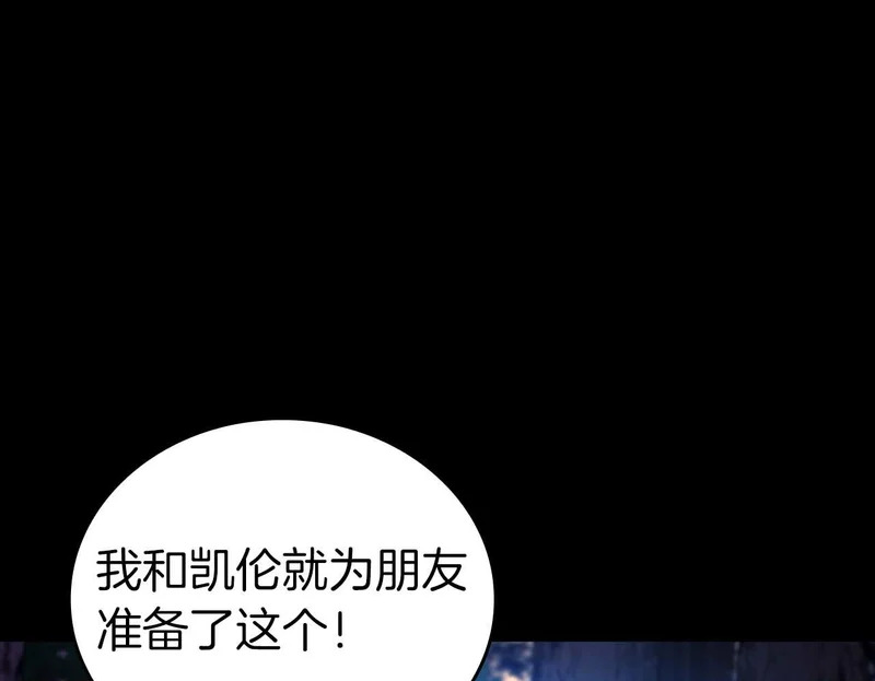 第111话 Happy End 第200页