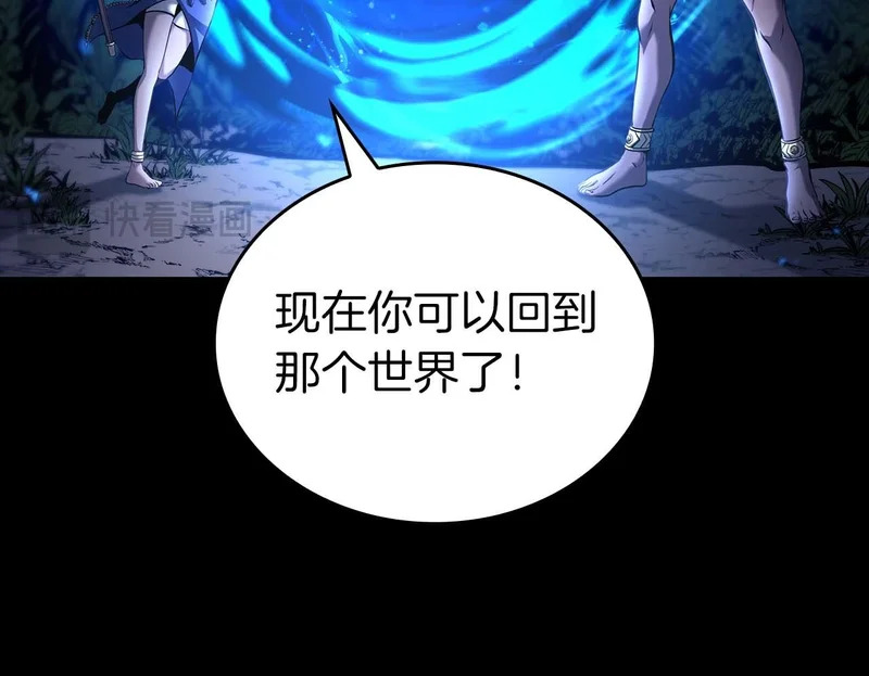 第111话 Happy End 第202页