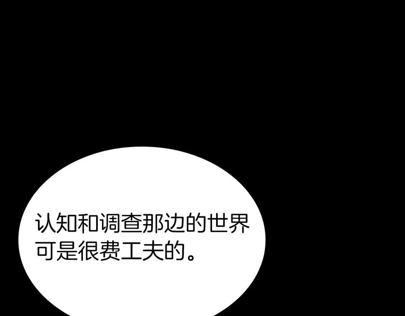 第111话 Happy End 第203页