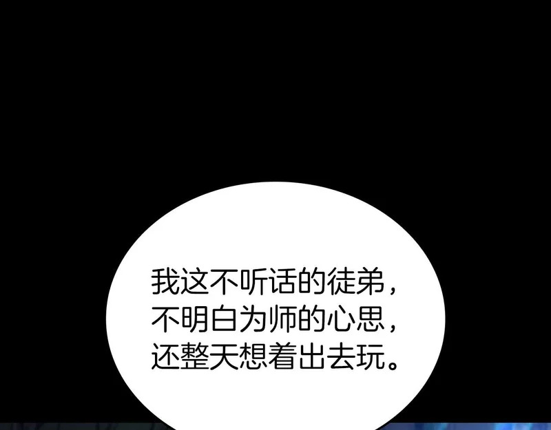 第111话 Happy End 第206页
