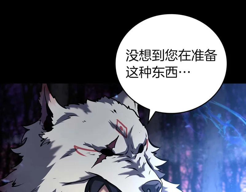 第111话 Happy End 第210页