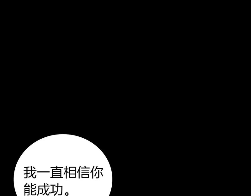 第111话 Happy End 第212页