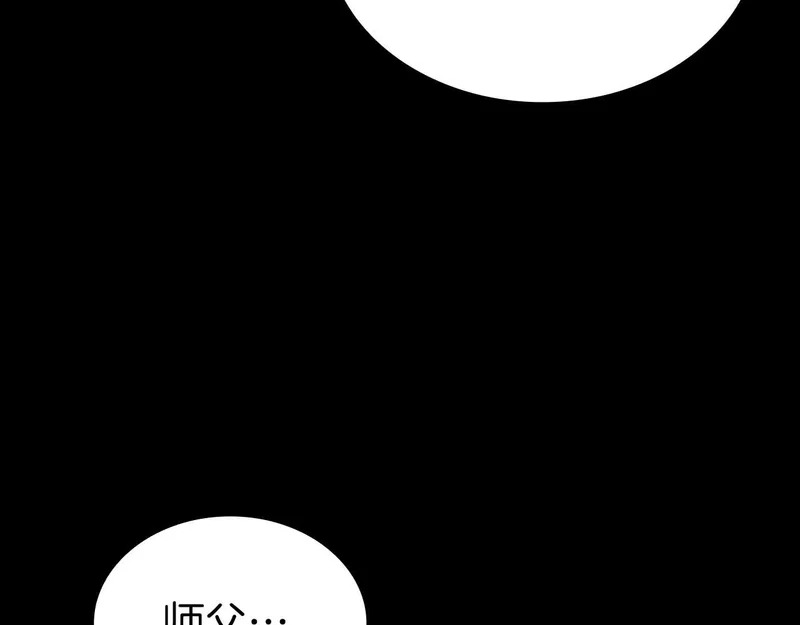 第111话 Happy End 第215页