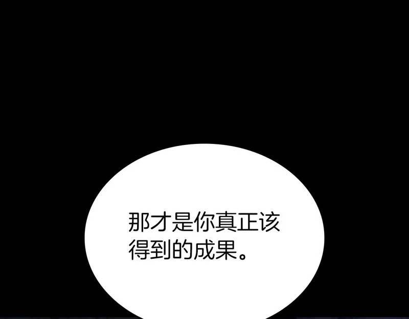第111话 Happy End 第221页
