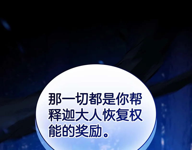 第111话 Happy End 第225页