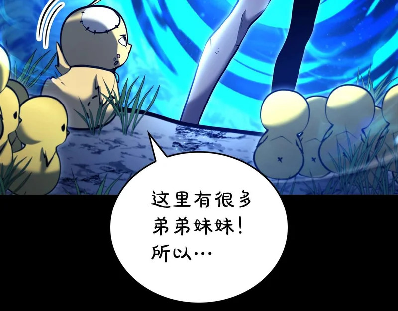 第111话 Happy End 第230页