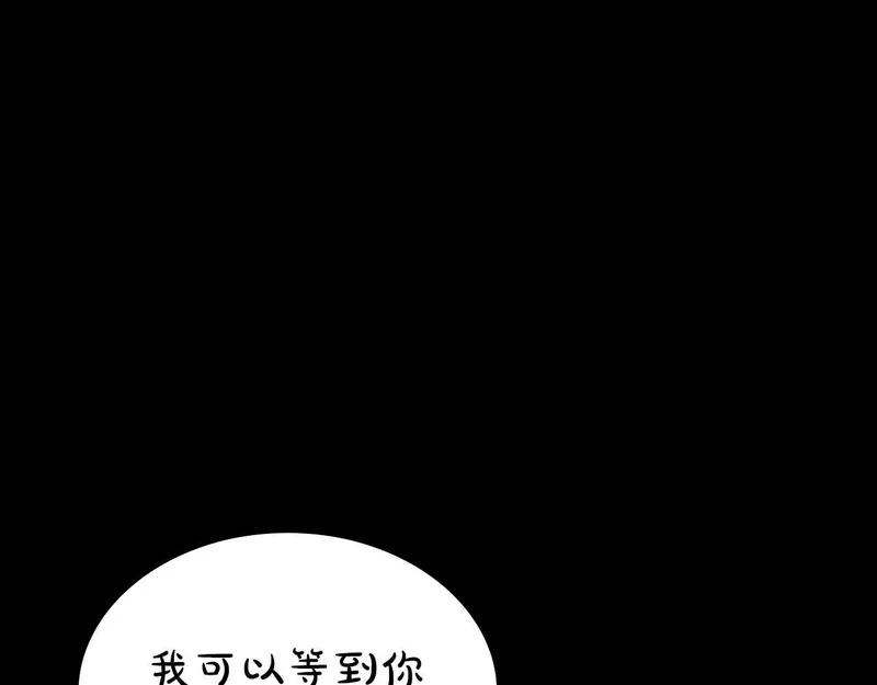 第111话 Happy End 第231页
