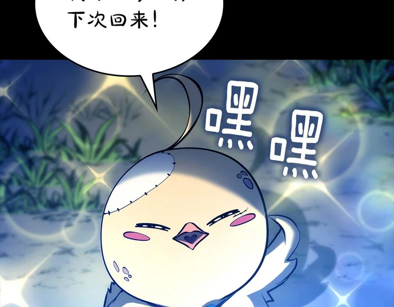 第111话 Happy End 第232页