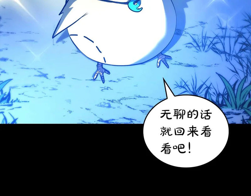 第111话 Happy End 第233页